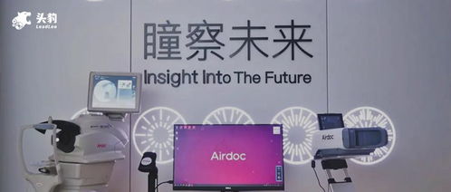 鷹瞳科技沖刺 醫療ai第一股 以差異化產品瞳察無限可能