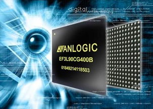 安路科技發布新一代elf3 fpga產品