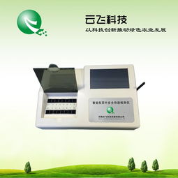 茶葉農藥殘留檢測儀型號 農藥殘留檢測儀報價 河南云飛科技