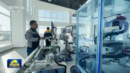 多領(lǐng)域數(shù)據(jù)&ldquo;火熱&rdquo; 中國經(jīng)濟韌性強、活力足