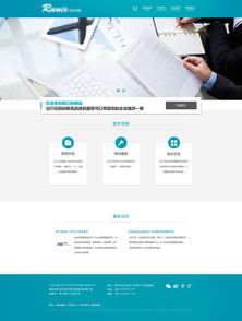 智領未來 藍白科技官網設計